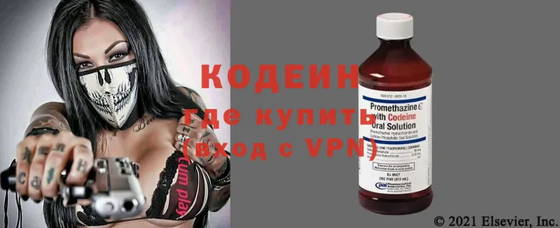 Codein Purple Drank  KRAKEN как войти  даркнет наркотические препараты  купить закладку  Ливны 